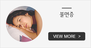 불면증